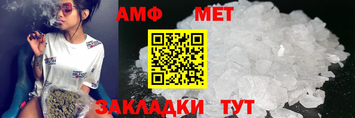 Раменское  Amphetamine  Вход с VPN  АМФЕТАМИН 97%  Амфетамин 