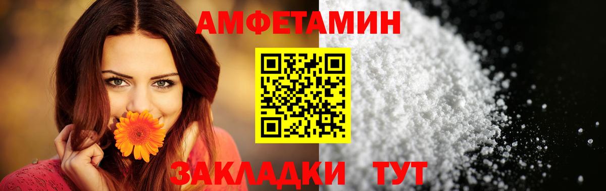 Амфетамин Розовый Раменское