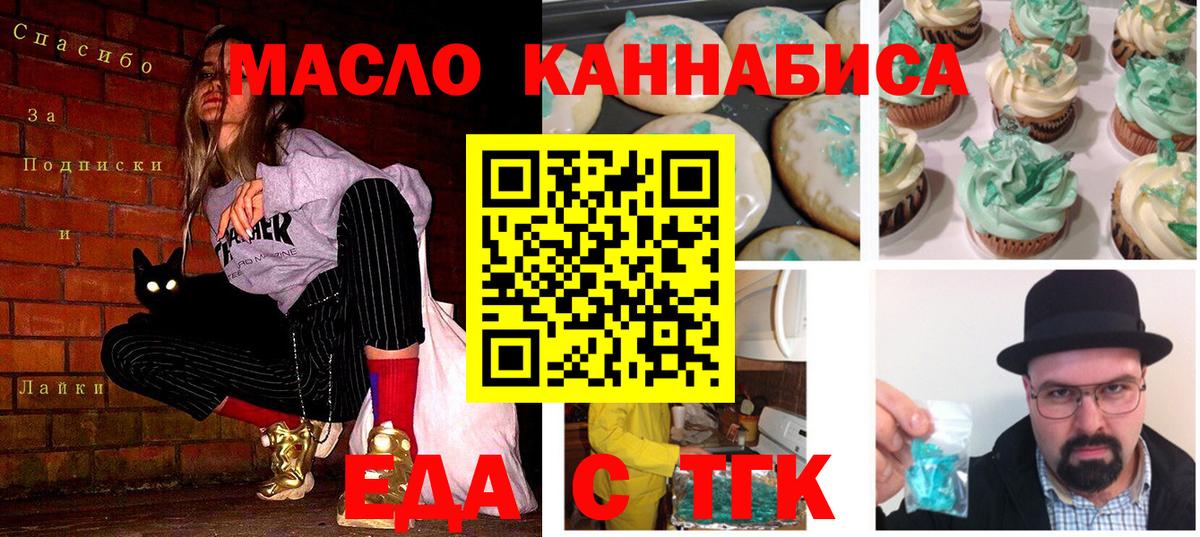 Раменское  Cannafood конопля  Вход с VPN 