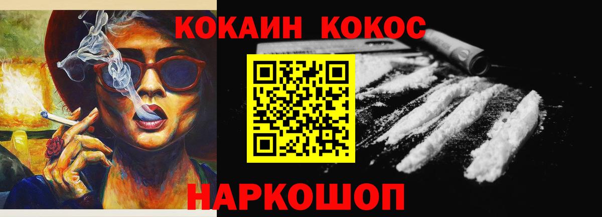 Cocaine 99% Раменское
