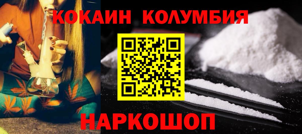 Cocaine Перу  COCAIN VHQ  Вход с VPN  где можно купить   Раменское 