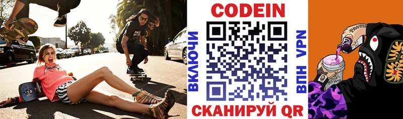 что такое наркотик  Раменское  Кодеиновый сироп Lean напиток Lean (лин) 