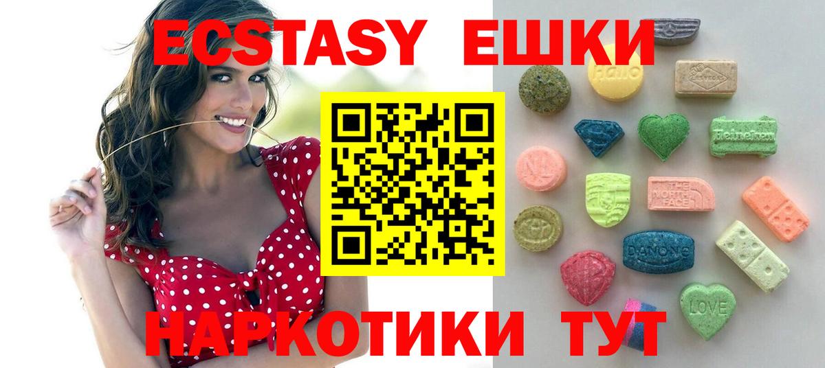 ЭКСТАЗИ  ЭКСТАЗИ 280 MDMA  Вход с VPN  Раменское  Ecstasy 300 mg 