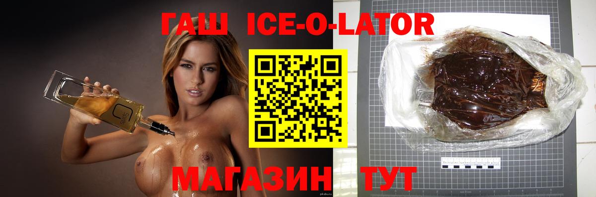 ГАШ хэш  Вход с VPN  Раменское  ГАШ hashish 
