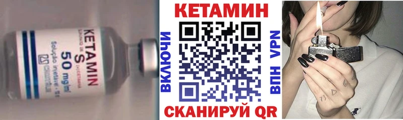 КЕТАМИН VHQ Раменское