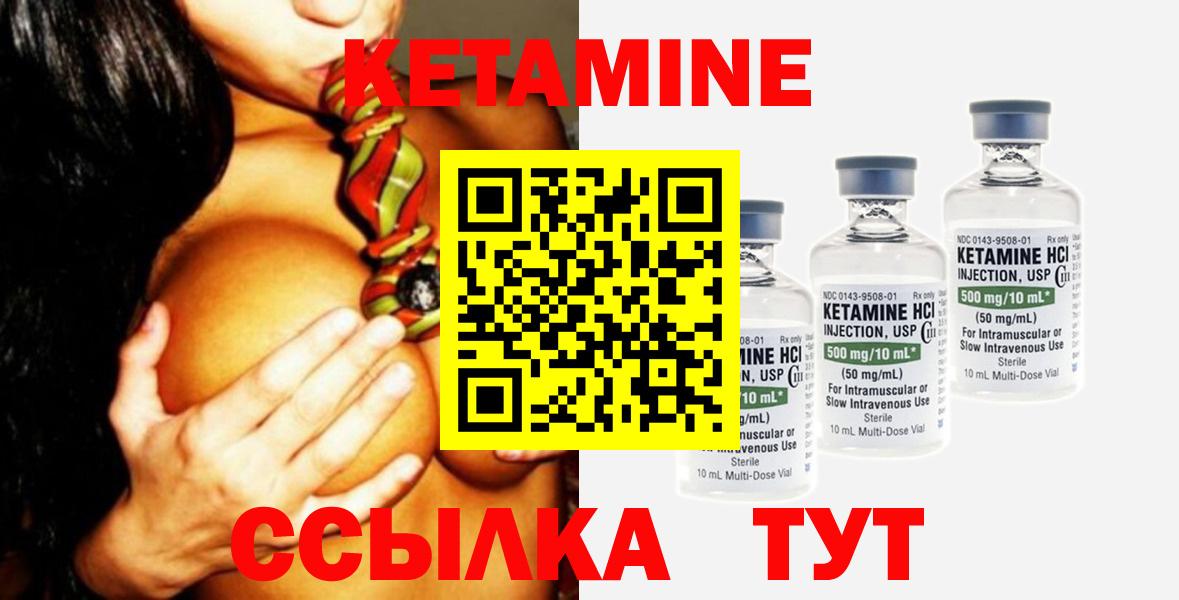 Кетамин ketamine  Вход с VPN  Раменское  Кетамин VHQ 