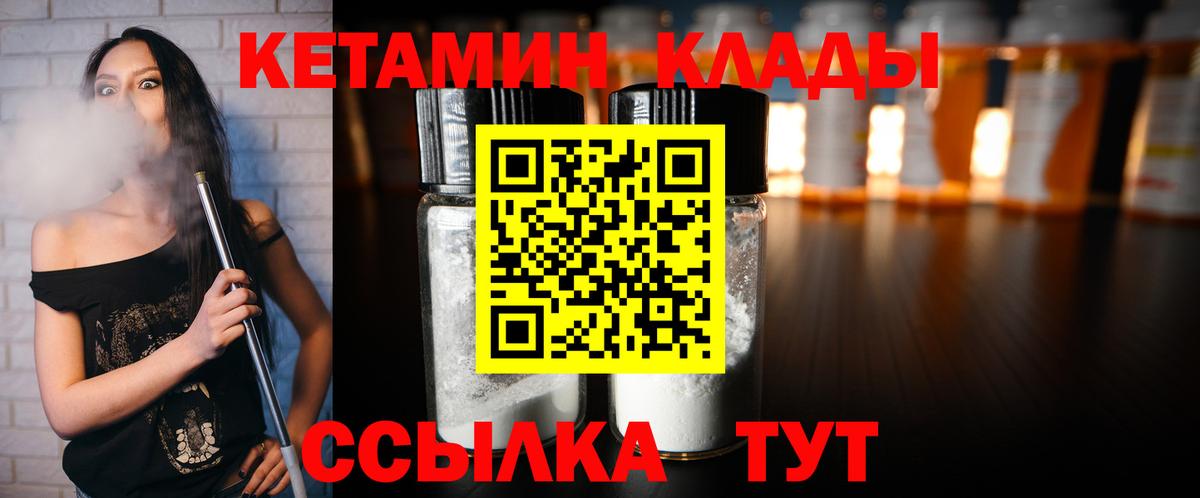 КЕТАМИН ketamine Раменское
