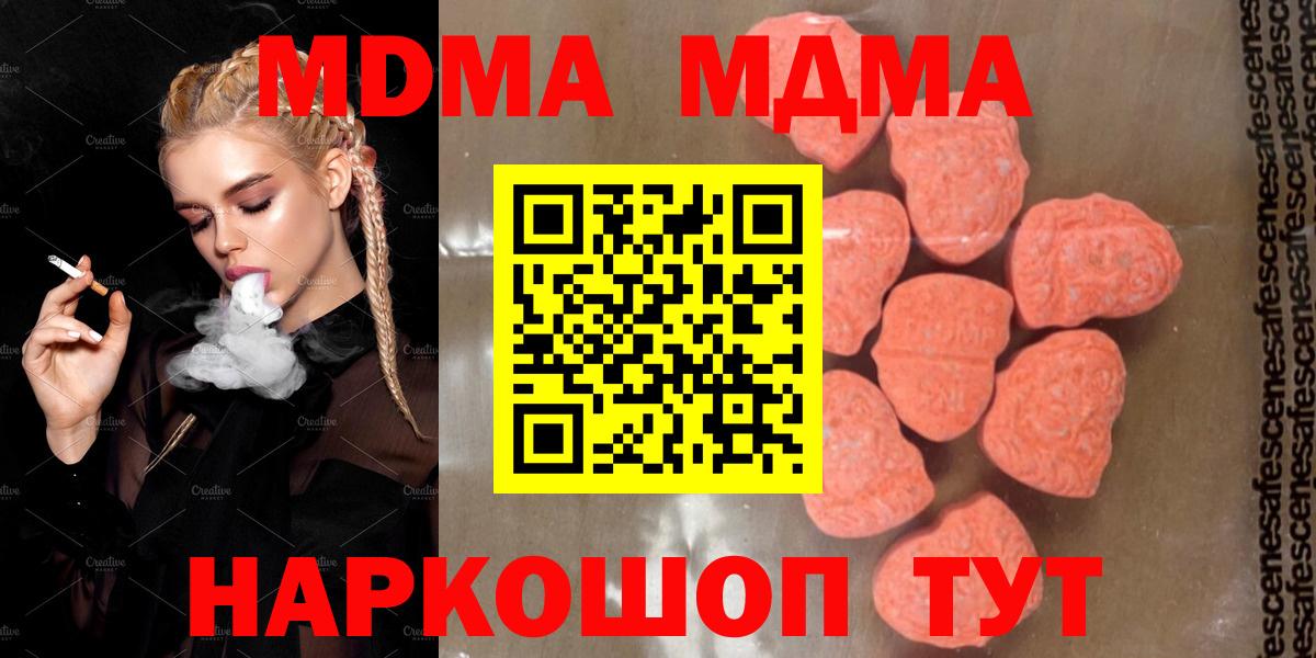 Раменское  MDMA молли  Вход с VPN  MDMA VHQ 