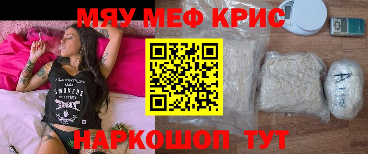 МЕФ мука Раменское