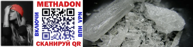 купить  цена  Раменское  МЕТАДОН methadone 