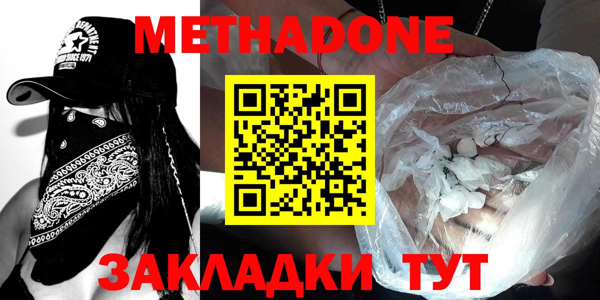 Метадон мёд Раменское