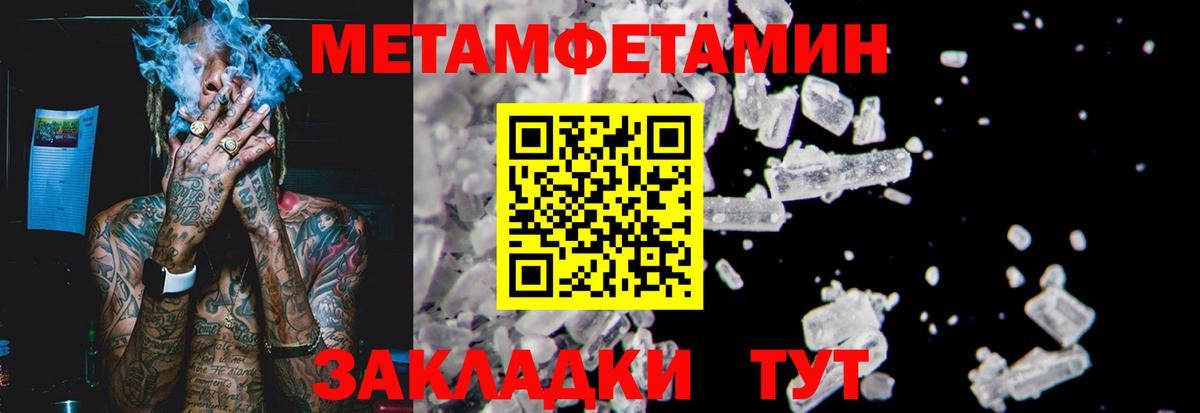 Метамфетамин Декстрометамфетамин 99.9% Раменское