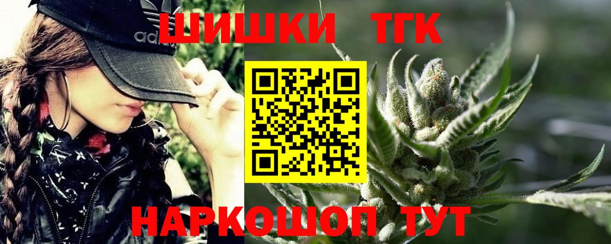 Каннабис VHQ  МАРИХУАНА конопля  Раменское  Вход с VPN  Канабис Amnesia 
